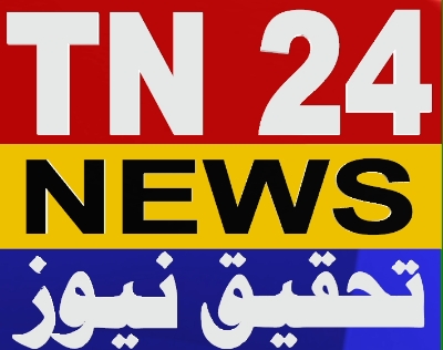 Tahqeeq News تحقیق نیوز